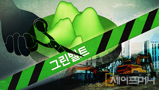 ▲ 정부의 수도권 그린벨트 해제 발표에 관련 종목인 신원종합개발의 주가가 급등하고 있다. ⓒ 머니투데이