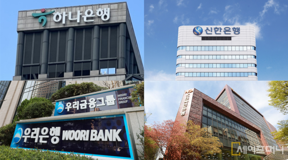 ▲ 올해 상반기 국내 4대은행 KB국민·신한·하나·우리은행 임직원이 받은 급여가 평균 6000만원 이상으로 나타났다. ⓒ 세이프머니