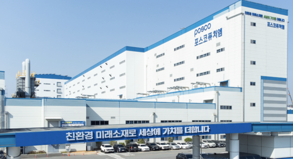 ▲ 포스코퓨처엠이 이차전지 제조사에 하이니켈 양극재를 공급한다. ⓒ 포스코퓨처엠