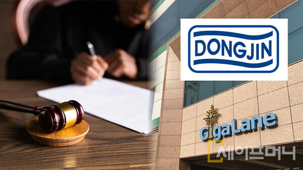 ▲ 기가레인은 동진쎄미켐이 제기한 손해배상 청구 소송이 기각됐다고 공시했다. ⓒ 세이프타임즈