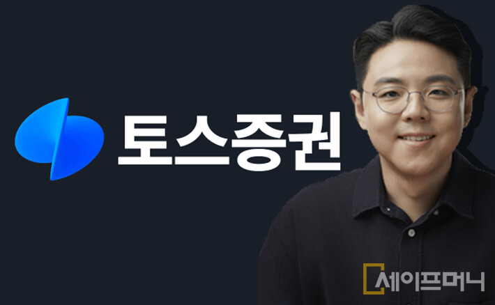 ▲ 토스증권은 10일 주주총회를 열어 신임 대표이사에 김규빈 제품총괄을 선임했다. ⓒ 토스증권