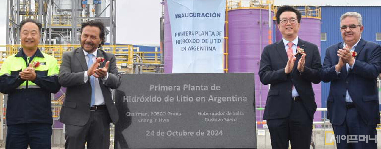 ▲ 포스코 홀딩스 관계자들이 아르헨티나 수산화리튬 공장 준공식에서 기념 촬영을 하고 있다. ⓒ 포스코홀딩스