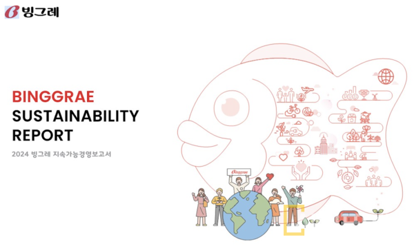 ▲ 빙그레가 ESG종합평가에서 통합 A(우수)등급을 획득했다. ⓒ 빙그레