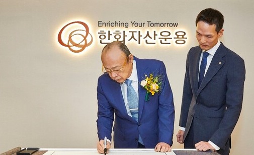 ▲ 김승연 한화그룹회장이 한화자산운용 본사를 방문해 직원들을 격려했다. ⓒ 한화그룹