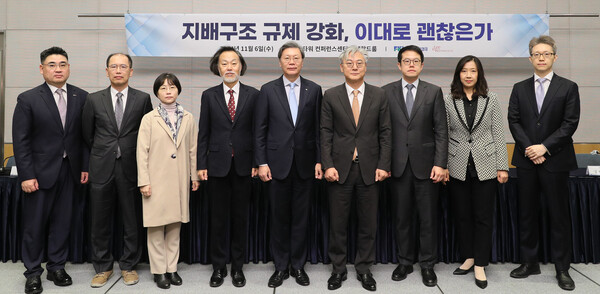 ▲ 김창범 한국경제인협회 부회장을 비롯한 내빈들이 6일 FKI타워 컨퍼런스센터에서 열린 '지배구조 규제 강화, 이대로 괜찮은가' 세미나에 참석해 기념촬영을 하고 있다. (왼쪽부터) 진성훈 코스닥협회 그룹장, 김춘 상장협 본부장, 민세진 동국대 경제학과 교수, 강 원 세종대 경영학과 교수, 김창범 한경협 부회장, 이형근 광장 대표변호사, 김태정 광장 변호사, 김수연 광장 연구위원, 김경천 광장 변호사 ⓒ 한경협