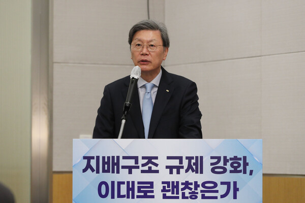 ▲ 김창범 한국경제인협회 부회장이 6일 FKI타워 컨퍼런스센터에서 열린 '지배구조 규제 강화, 이대로 괜찮은가' 세미나에 참석해 인사말을 하고 있다. ⓒ 한경협