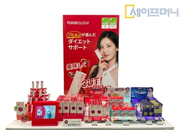 ▲푸드올로지 건강기능식품이 닛케이트렌드 히트 예측 2025 랭킹에 소개됐다. ⓒ 푸드올로지