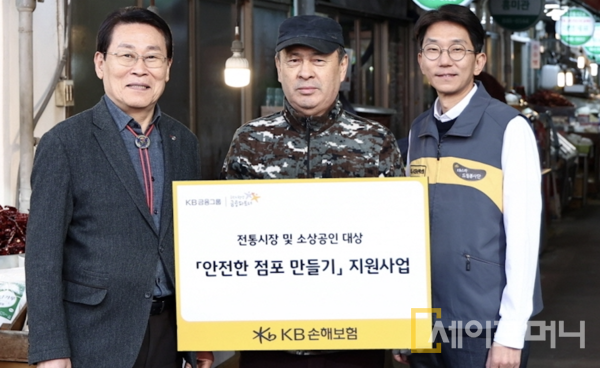 ▲ 점검 현장에서 조진식 의정부제일시장 번영회장(왼쪽)과 윤희승 KB손해보험 경영전략본부장이 안전점검을 받은 소상공인과 기념사진을 찍고 있다. ⓒ KB손해보험