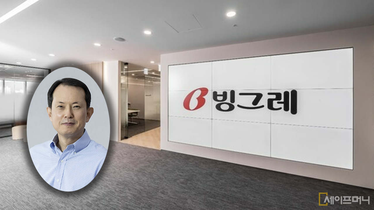 ▲ 빙그레가 한파 적응 취약계층 1000가구에게 물품 후원을 진행한다.