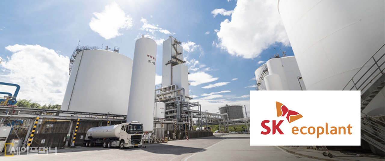 ▲ SK에코플랜트가 자회사 편입으로 인공지능(AI) 생태계에 대응하는 반도체 종합서비스 사업 모델을 확대했다. ⓒ SK에코플랜트