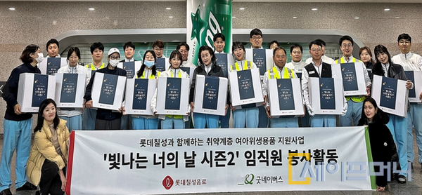 ▲ 롯데칠성음료 안성공장 임직원들이 취약 계층 여성 청소년 지원용 키트를 제작했다. ⓒ 롯데칠성음료