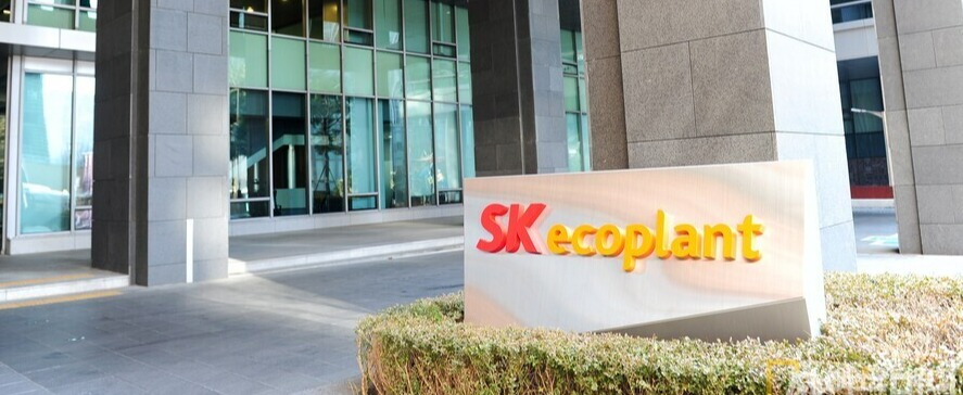 ▲ SK에코플랜트가 미국 리사이클링 기업 지분을 매각해 유동성 확보에 나선다. ⓒ SK에코플랜트