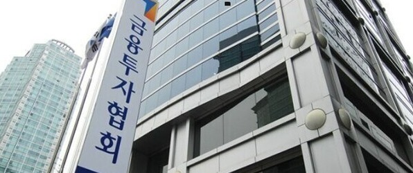 ▲ 금융투자협회는 외국환 업무 등록에 필요한 전문인력 양성을 위해 이러닝자격 과정을 개설했다. ⓒ 금융투자협회