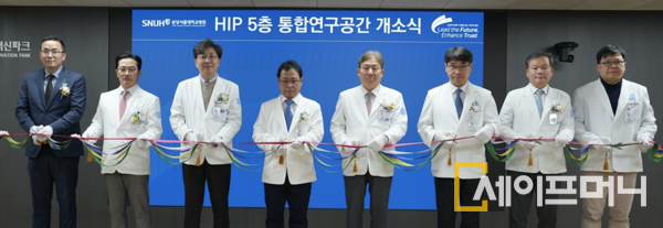 ▲ 9일 헬스케어혁신파크에서 열린 통합연구공간 개소식에서 주요 참석자들이 기념촬영을 하고 있다. ⓒ 분당서울대병원