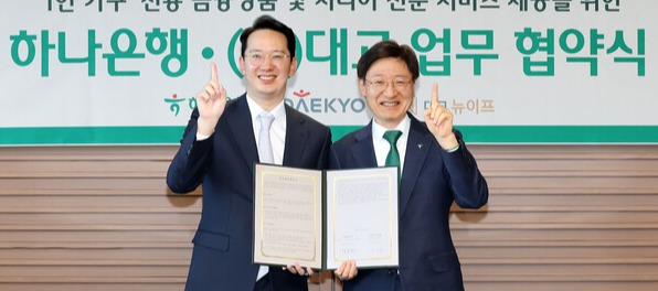 ▲ 이승열 하나은행장(오른쪽)과 강호준 대교뉴이프 대표이사가 업무협약을 체결하고 1인 가구 맞춤형 신탁 서비스를 출시했다고 11일 밝혔다. ⓒ 하나은행