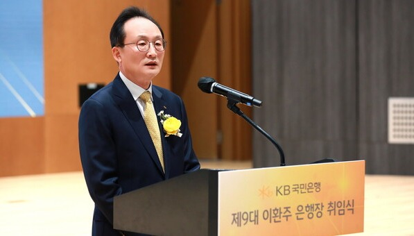 ▲ 이환주 KB국민은행장이 서울시 영등포구 은행 본점에서 취임사를 하고 있다. ⓒ KB국민은행