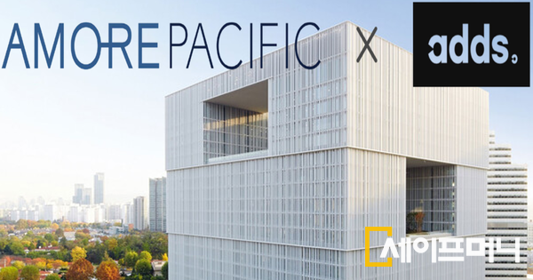 ▲ 지난해 신규 팁스((TIPS) 운영사로 선발된 아모레퍼시픽이 첫 추천 스타트업으로 지난해 10월 지분 투자한 아마존 AI 솔루션 에이디디에스(adds)를 팁스에 추천해 최종 선정됐다. ⓒ 아모레퍼시픽
