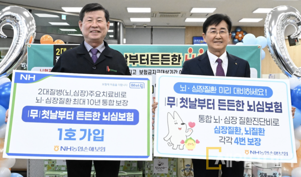 ▲ 이화준 청주농협 조합장(왼쪽)과 송춘수 농협손해보험 대표이사가 1호 가입 기념 촬영을 찍고 있다. ⓒ 농협손해보험