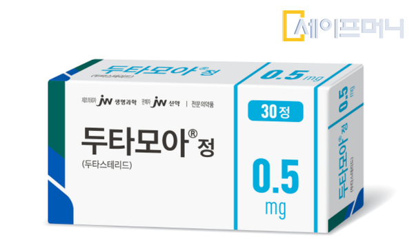 ▲ JW신약이 제형 크기를 축소해 복용 편의성을 개선한 탈모치료제 두타모아 정. ⓒ JW신약