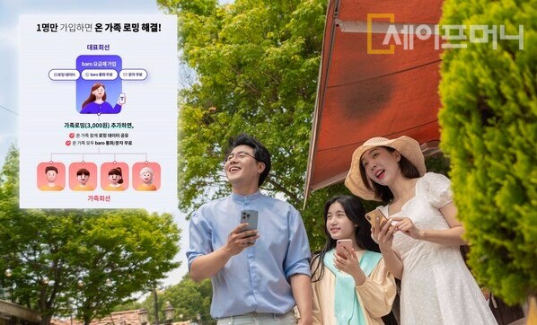 ▲ SKT가 설날 연휴를 맞아 청년·가족 등 로밍 서비스 특별 혜택을 확대했다. ⓒ SK텔레콤