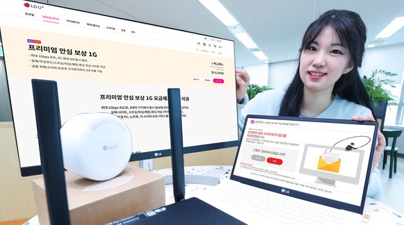 ▲ LG유플러스가 고객 정보를 보호하고 피해 발생 시 보상까지 제공하는 '프리미엄 안심 보상 요금제'를 국내 최초로 출시했다. ⓒ LGU+