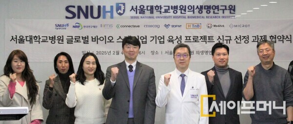 ▲ 권성근 서울대병원 사업단장(오른쪽부터 세 번째)과 기업 관계자들이 협약식을 진행하고 있다. ⓒ 서울대병원