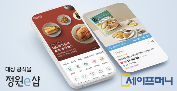 ▲ 대상이 고객의 편리한 쇼핑 환경을 위해 공식 온라인몰 정원e샵의 시스템을 개편한다. ⓒ 대상