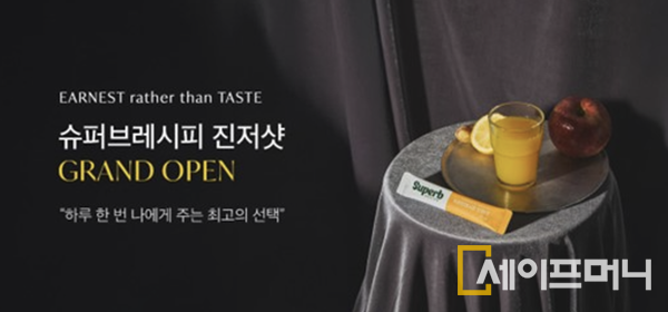 ▲ GC녹십자웰빙 어니스트리의 건강기능식품 슈퍼브레시피 진저샷의 초도 물량이 완판돼 2차 물량에 대해 예약을 받고있다. ⓒ GC녹십자웰빙