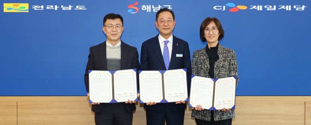 ▲ . ⓒ CJ제일제당