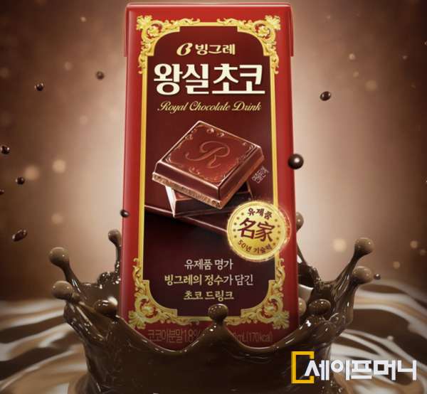 ▲ 빙그레가 출시한 초코 드링크 왕실초코. ⓒ 빙그레