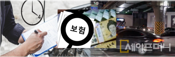 ▲ⓒ 세이프타임즈