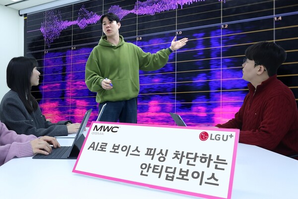 ▲ LG유플러스가 MWC25에서 고객의 해킹·피싱 피해를 막기위한 AI보안기술을 선보인다. ⓒ LGU+