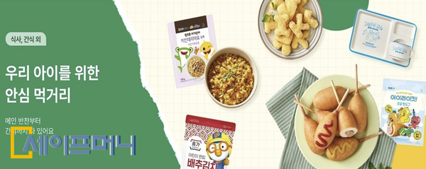 ▲ 대상 공식 온라인몰 정원e샵에서 다양한 브랜드의 제품을 최대 60%까지 할인하는 특별 프로모션을 다음달 한달동안 시작한다. ⓒ 대상