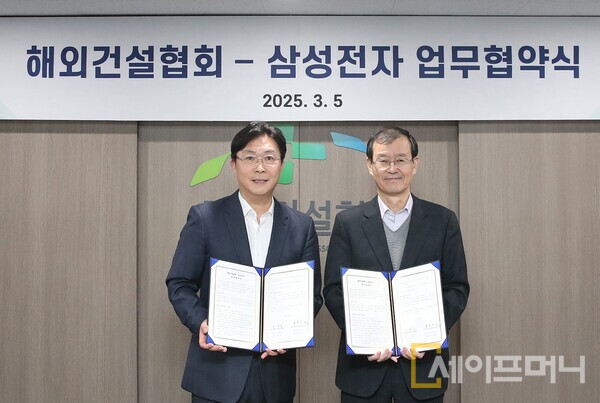 ▲ 삼성전자가 해외건설협회와 건설기업 해외 진출을 위한 업무협약을 체결했다. ⓒ 삼성전자