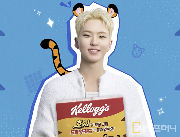 ▲ 농심켈로그가 세븐틴 멤버 호시와 손잡고 출시한 한정판 켈로그 호시 콜라보팩. ⓒ 농심켈로그