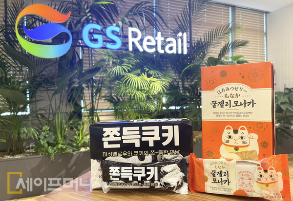 ▲ GS25가 식감과 맛이 다른 두 재료를 조합해 만든 디저트인 쫀득쿠키와 꿀젤리모나카를 출시했다. ⓒ GS25