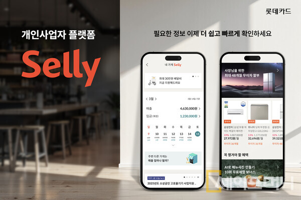 ▲ ⓒ 롯데카드