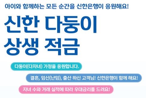 ▲ ⓒ 신한은행