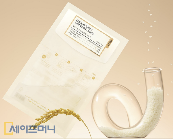 ▲ 프리미엄 비건 뷰티 브랜드 풀리(FULLY)가 출시한 쌀 반죽 모델링 마스크. ⓒ 풀리