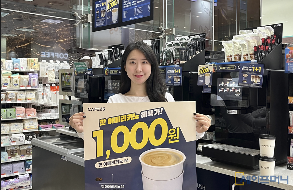 ▲ 편의점 GS25가 지난달에 진행한 천원 커피 행사를 한 달 더 연장한다. ⓒ GS리테일