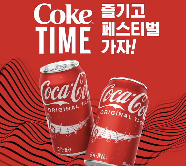 ▲ 코카콜라가 제품 라벨 QR코드를 통해 뮤직 페스티벌인 뷰티풀 민트 라이프 2025티켓을 증정하는 추첨 이벤트를 선보인다. ⓒ 코카콜라