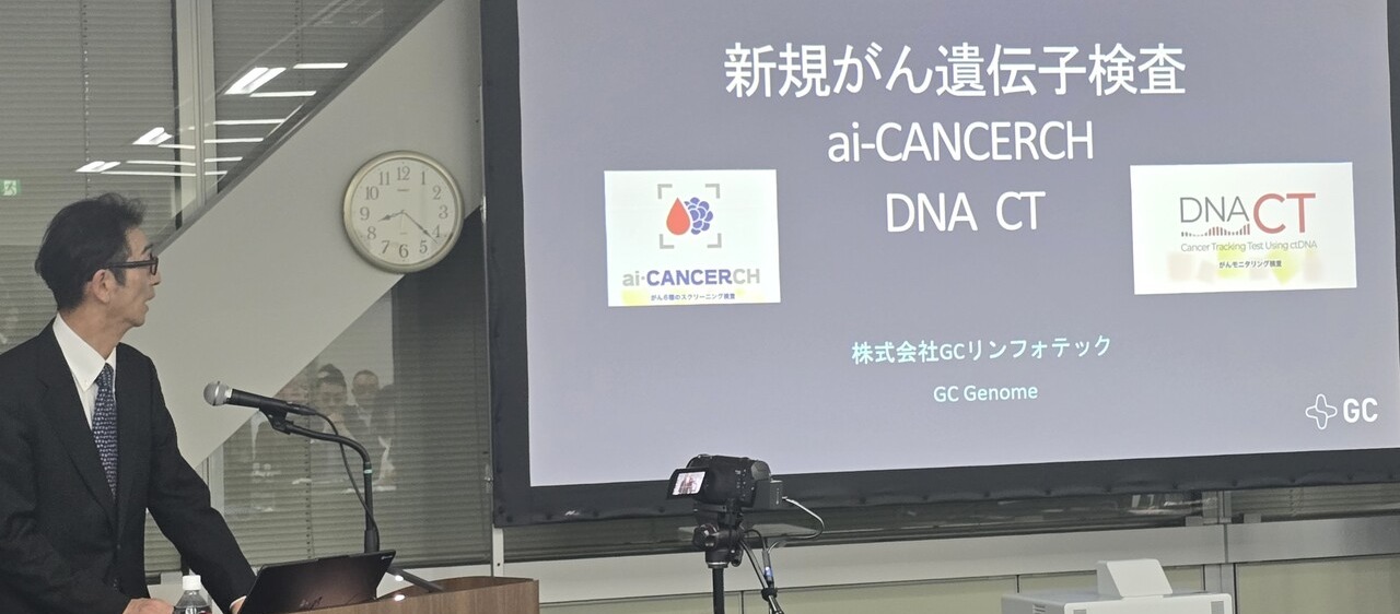 ▲ 오가사와라 JTK 클리닉 원장이 도쿄 개최 'ai-CANCERCH 론칭 세미나'에서 아이캔서치를 소개하고 있다. ⓒ GC지놈