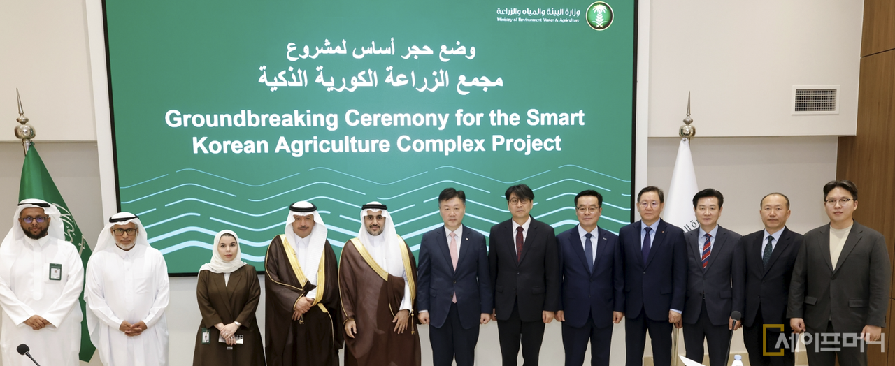▲ 농심과 사우디아라비아 리야드 국립농업연구센터 관계자들이 K-스마트팜 중동 수출 거점 조성을 위한 시범온실 착공식을 하고 있다. 왼쪽 네번째부터 알 압둘라티프 사우디 물환경농업부 차관보·알 무샤이티 차관·박범수 농림축산식품부 차관·문병준 주사우디아라비아 한국대사 대리·한국농업기술진흥원 안호근 원장·황청용 농심 부사장. ⓒ 농심