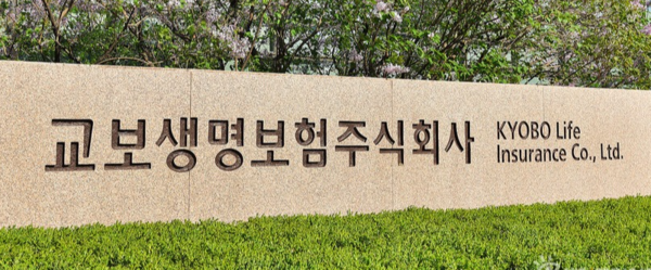 ▲ 교보생명이 SBI저축은행 인수를 추진한다. ⓒ 세이프머니