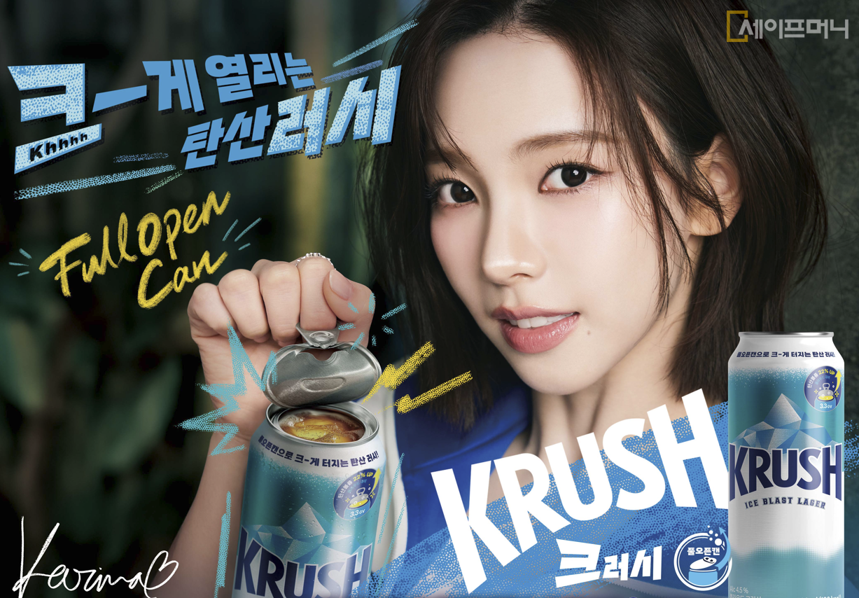 ▲ 롯데칠성음료가 출시한 크러시 풀오픈캔 맥주를 에스파 카리나가 오픈하고 있는 광고 영상. ⓒ 롯데칠성음료