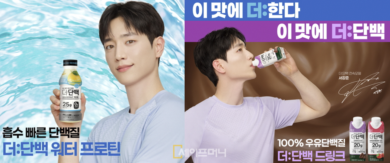 ▲ 빙그레 더:단백 브랜드가 배우 서강준을 신규 광고 캠페인 모델로 선정했다. ⓒ 빙그레