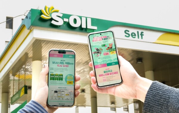 ▲ 에쓰오일이 보너스카드 이용 회원을 대상으로 경품 프로모션을 진행한다. ⓒ 에쓰오일