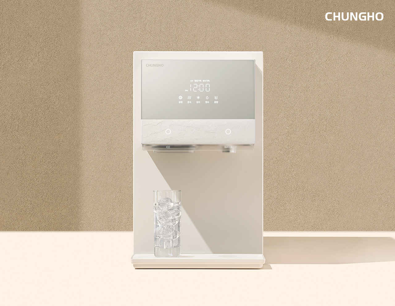 ▲ 청호나이스 얼음정수기 '아이스트리 플리'. ⓒ 청호나이스