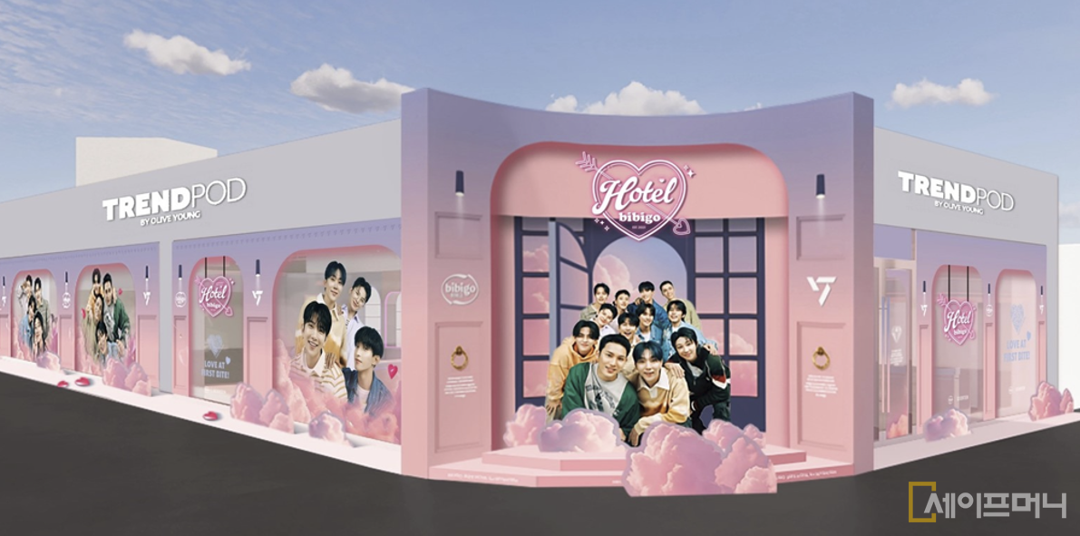 ▲ CJ제일제당이 트렌드팟 바이 올리브영 홍대에서 세븐틴 데뷔 10주년 생일파티를 컨셉으로 비비고 호텔 팝업 행사를 운영한다. ⓒ CJ제일제당