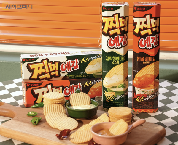 ▲ 오리온이 감자칩 예감에 소스를 더한 찍먹 예감 2종을 출시했다. ⓒ 오리온